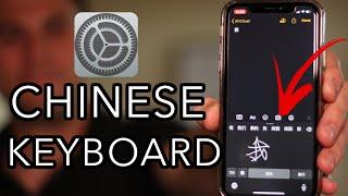 How to Add a Chinese Keyboard to Your Phone - FREE, QUICK, and EASY