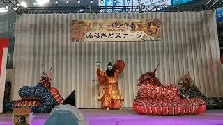 2023/01/21 ふるさと祭り東京2023ふるさとステージ【大蛇】いわみ福祉会芸術クラブ