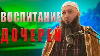 «ВОСПИТАНИЕ ДОЧЕРЕЙ» Пятничная Хутба Мечеть: "ас-Салям" 11.11.2022 @Азамат абу Айман