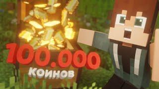 КАК ЗАРАБОТАТЬ 100 000 коинов ЗА 15 МИНУТ!? (VimeWorld)