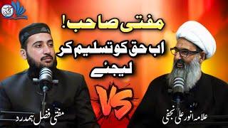 Mufti Fazal Hamdard Concedes in Debate with Allama Anwar Ali Najafi