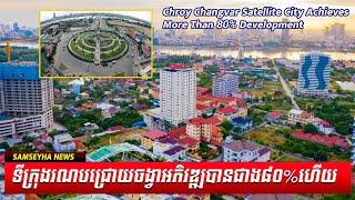 Chroy Changva satellite city is more than 80% developed