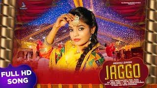 Jaggo (Full Video) | Meenu Singh  | Latest Punjabi Songs 2019 | BlueWinds Entertainment