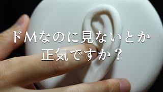 ASMR 鼓膜がゾクゾクする高速指耳かき Rough Finger Ear Cleaning (No Talking)