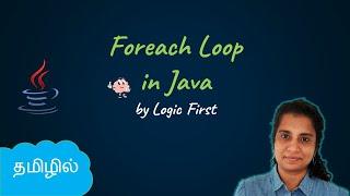 Java Foreach Loop | Java Course in Tamil | Logic First Tamil
