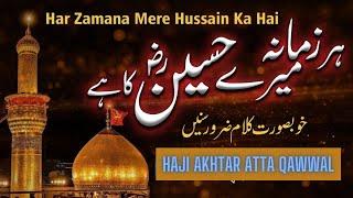 Har Zamana Mere Hussain Ka Hai | Haji Akhtar Atta Qawwal | Urs Mubarik Jhugi Sharif Hattar 2021