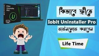 IObit Uninstaller Pro || latest License Key || [100% Working]