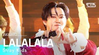 Stray Kids(스트레이 키즈) - LALALALA (락 (樂))  @인기가요 inkigayo 20231112