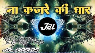 Na_Kajre_ki_dhar_na_desi_remix_dj_vibration_dhasu_bass_bhaukal JBL Hindi Ds.Dj Ravi x Dj vishal