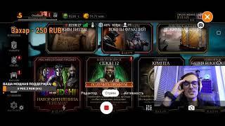 Пятничный СТРИМ— Копим сердца в Крипте Mortal Kombat Mobile