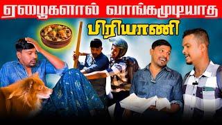 யாழில் பிரியாணியால் பதற்றம் | Akkuddiyum pichumaniyum | Tamil comedy #akkuddipichumani