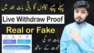 5g pak earning app withdraw problem | 5g pak app real or fake | earn money online | make money |