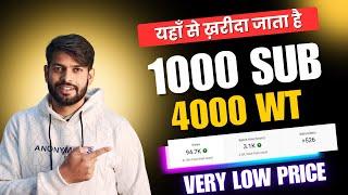 How To Complete 1000 Subscribers and 4000 Watchtime in 2 Days | How To Buy Subscribers On Youtube