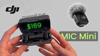 НОВЫЙ DJI MIC Mini - посмотри видео, ПРЕЖДЕ чем покупать