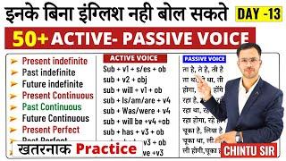 Active and Passive Voice Trick | Active Voice and Passive Voice in English Grammar