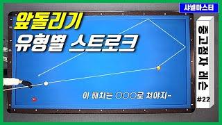 현프로의 앞돌리기 이걸 모르면 고점자 못갑니다.