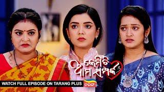 Kemiti Ama Samparka | Ep - 128 | 4th Mar 2025 | Watch Full Episode Now On Tarang Plus