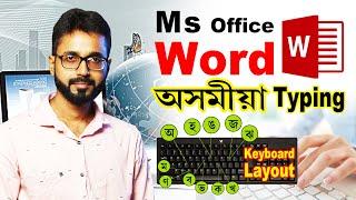 Assamese Typing in Ms Word | WinLipi and Ramdhenu Assamese typing Software