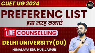 CUET UG 2024 Counselling | इस तरह बनाएँ  Preference List For DU, JNU, JMI, BHU | Himalaya Edu Hub