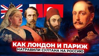 Истинные причины Крымской войны
