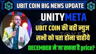 UNITY META TOKEN LASTEST UPDATE | UBIT COIN LATETS UPDATE| UBIT COIN LASTEST NEW | BRIJ MOHAN