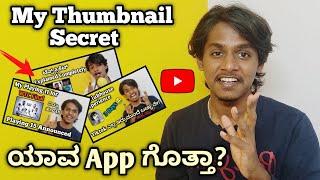 How to create thumbnail for YouTube videos kannada 2021|Sagar stories