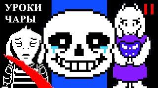 НАСТОЯЩИЙ УРОК ГЕНОЦИДА АНДЕРТЕЙЛ Психо-обзор Undertale