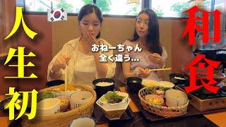 Korean sisters' first Japanese eating show haha
