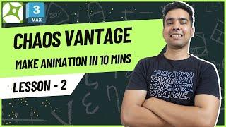 Chaos vantage- 3d walkthrough- make your first animation in less than 10 mins . Manual option