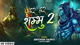 Har Har Shambhu 2 | New #Shiv #Bhajan | Aavya Dubey & Abhishek Rajput  हर हर महादेव 2023 #mahadev