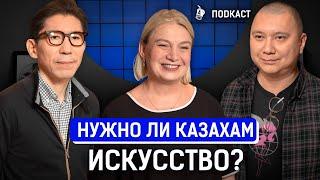 Культура в Казахстане – есть перспективы? Галина Пьянова и Досым Сатпаев | AIRAN подкаст