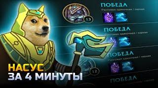 НАСУС ГАЙД | гайд на насуса за 4 минуты | лига легенд | league of legends