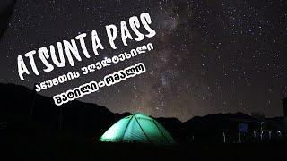 Travel in Tusheti - Atsunta Pass - მოგზაურობა თუშეთში აწუნთის უღელტეხილით