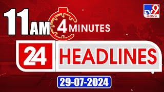 4 Minutes 24 Headlines | 11 AM | 29-07-2024 - TV9