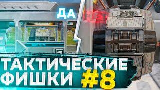 НОВЫЕ ТАКТИЧЕСКИЕ ФИШКИ И БАГИ PUBG NEW STATE