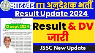 JSSC ITI Instructor Result & DV OUT , Jharkhand iti Instructor New Update 2024, #jssc