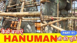 Kaise banaye hanuman ji ki Murti | How to make Hanuman Murti | 51 Feet  | Part-21