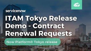 Contract Renewal Requests - ServiceNow IT Asset Management  | Now Platform® Tokyo