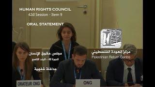 PRC Addresses Human Rights Council over Labor Rights of Palestinian Refugees in Lebanon