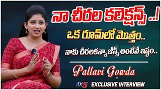 Serial Actress Pallavi Gowda About Her Saree Collections | Telugu Serials | TV5 Entertainment