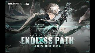 【GhostFinal & FLuoRiTe】Endless Path「Punishing: Gray Raven OST - 碑火铸脊」 【パニシング：グレイレイヴン】Official