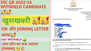 SSC GD WITHHELD JOINING LETTER ||आप लोग का कब आएगा JOINING ️||SSC GD 1337 WITHHELD CANDIDATES