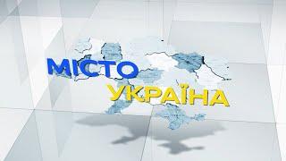 Місто Україна - Запоріжжя. Частина 2. - 04.11.2022