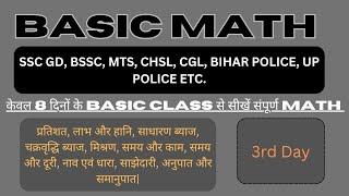 SANTU MATHEMATICS is live! 3rd day class