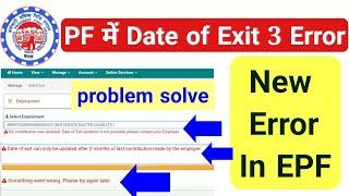 no contribution was received,date of exit updation is not possible,please contact your employer