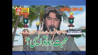 HAFEEZ U REHMAN BLOCH 12 1R TOPIC MUHABBAT E RASOOL KAY TAQAZAY SAJID ISLAMIC CENTRE