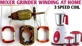 3 speed Mixer grinder field coil winding || 3 speed मिक्सर मशीन field coil कैसे वाइंडिंग करें
