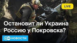 Армия РФ надвигается на Покровск, Трамп против ударов вглубь России. DW Новости (13.12.2024)