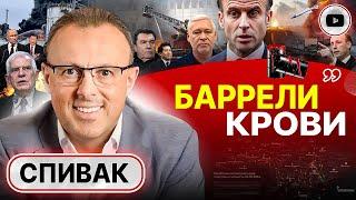  Штаты в ШОКе! Украине ЗАПРЕТИЛИ трогать НПЗ. Спивак: Песков закончил СВО. Макрона ЖЕСТКО обломали!