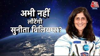 Vardaat: Sunita Williams-Wilmore ने अंतरिक्ष से बताई स्टारलाइनर की दिक्कतें | Barry Butch Wilmore